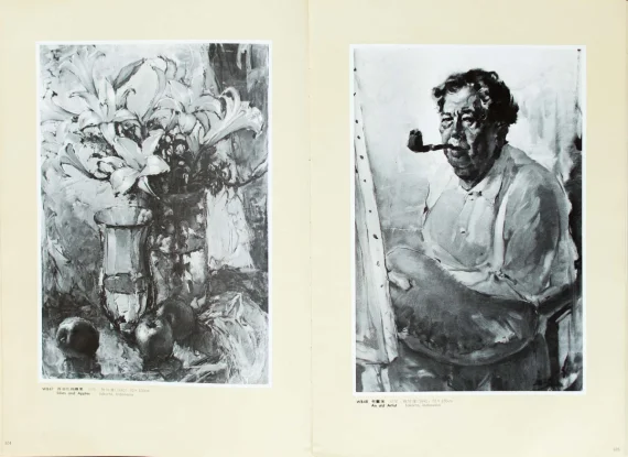 Lilies and Apple | GLOBAL AUCTION