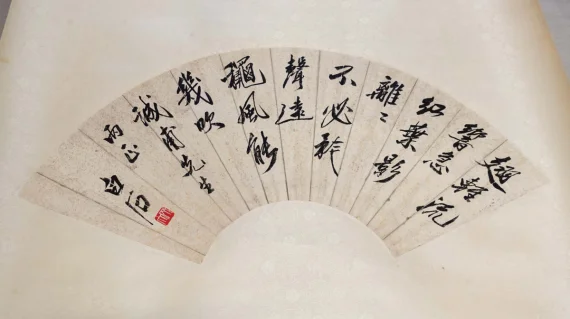 Orchid; Poem in Running Script | GLOBAL AUCTION
