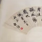 Orchid; Poem in Running Script | GLOBAL AUCTION