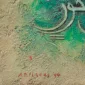No Sorrow in Misfortune, No Joy in Fortune - Entrust It All to God | GLOBAL AUCTION