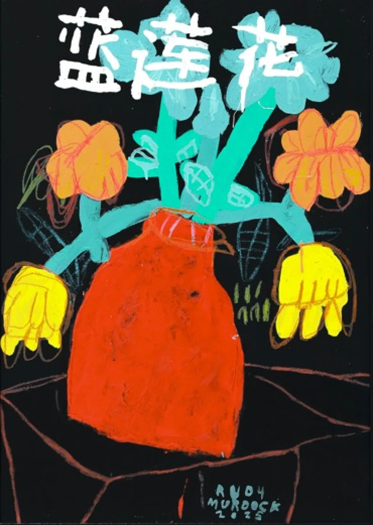 Rudy Murdock | NEO GALLERY